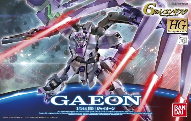 Gaeon box