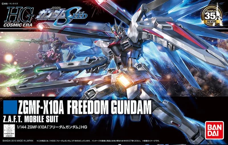 ZGMF-X10A Freedom Gundam (Ver. 2.0) (Silver Coating) box